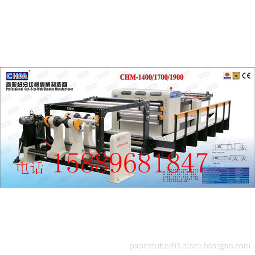 Paper cutting machine CHM-1700
